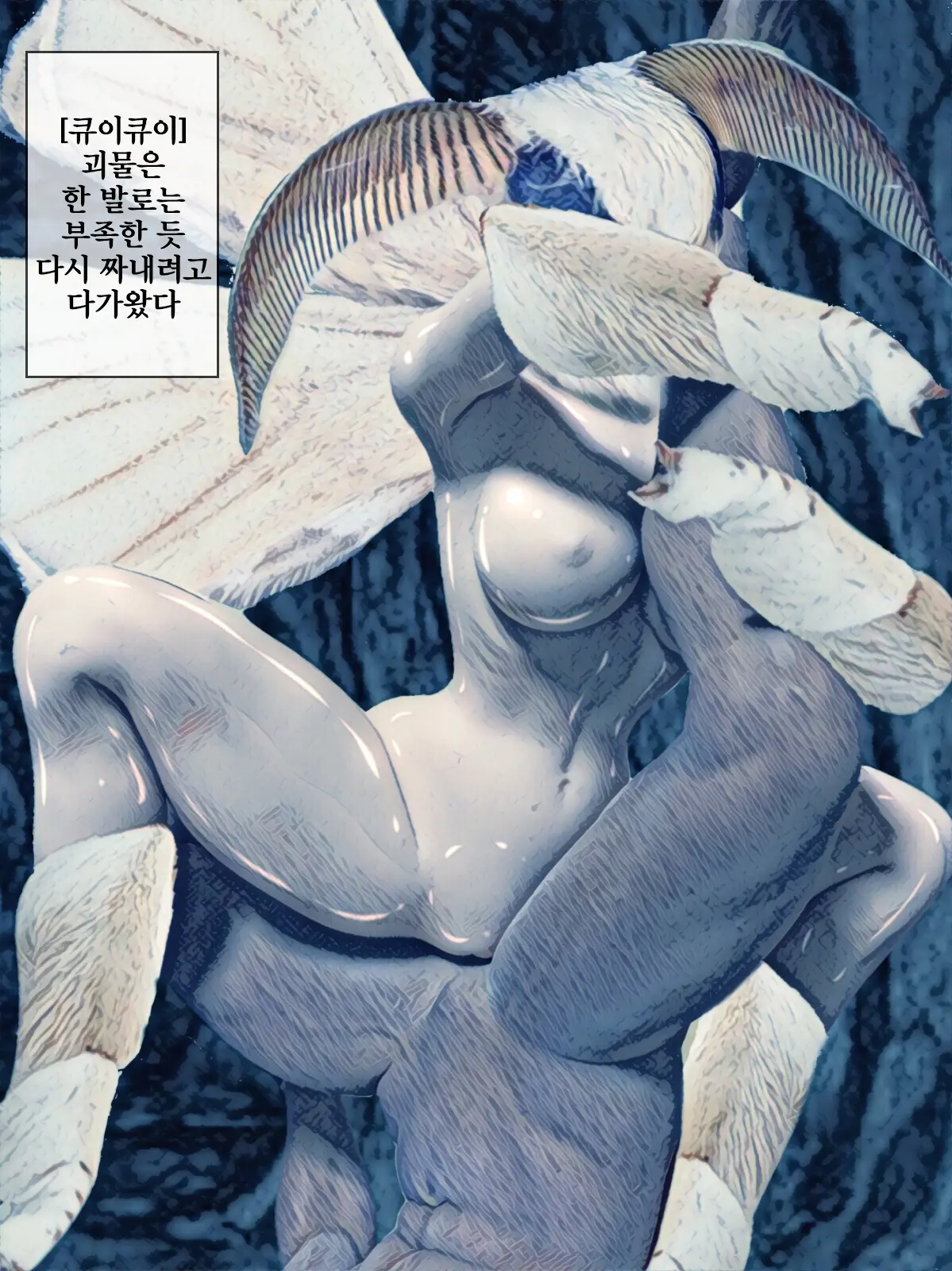 Kaikoga No Kaibutsu | 누에나방 괴물